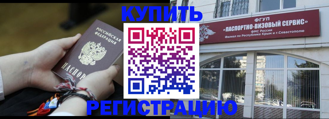 прописка для работы в Краснодарском крае