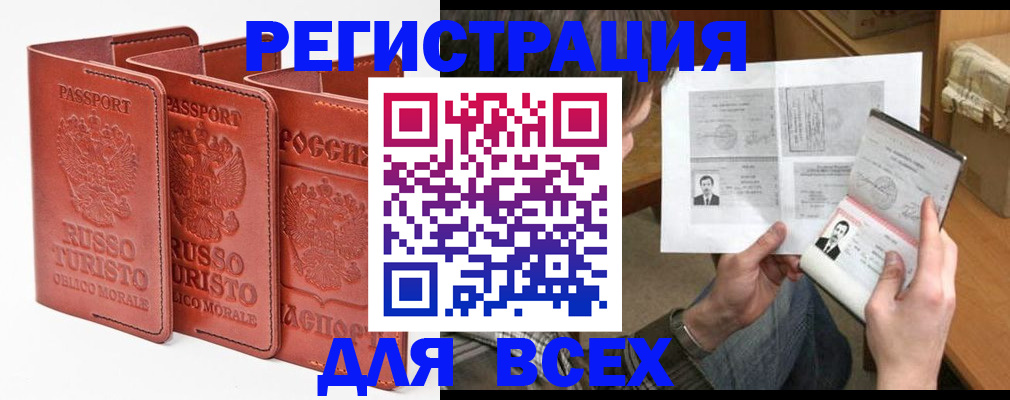 временная регистрация в Краснодарском крае