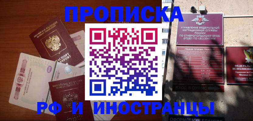 пропишу в квартире в Краснодарском крае