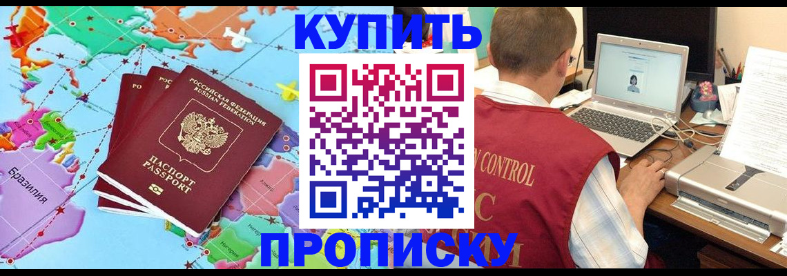 пропишу в квартире в Краснодарском крае